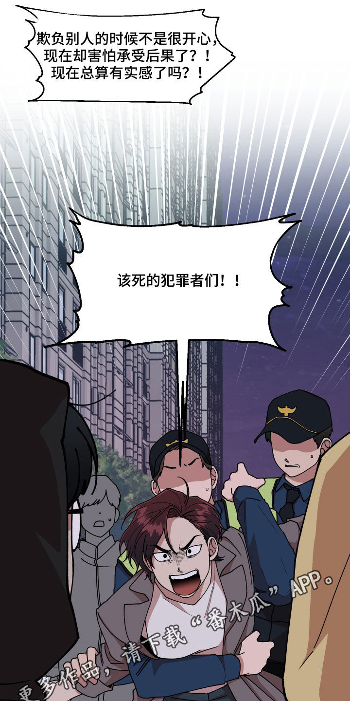 请听我解释漫画,第55章：走失儿童1图