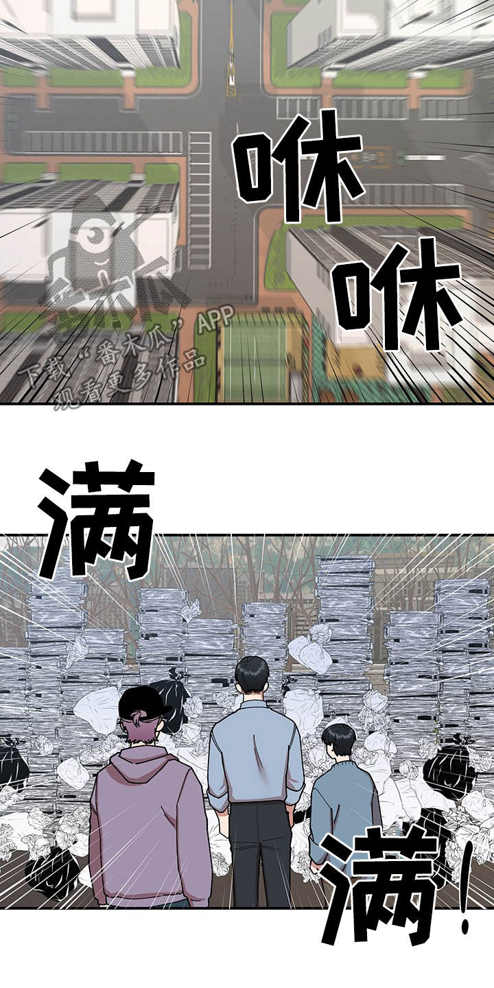 请听我解释漫画,第18章：垃圾分类1图