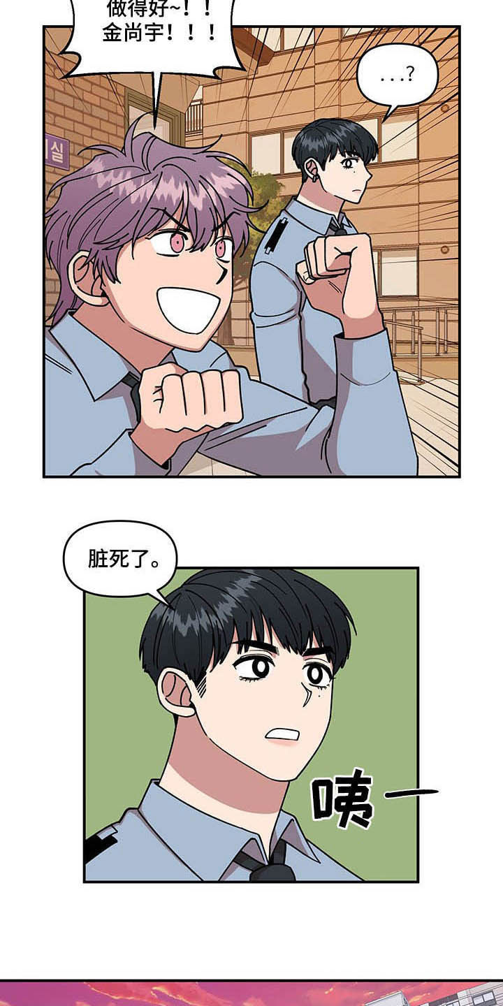 请听我解释漫画,第25章：不关心1图
