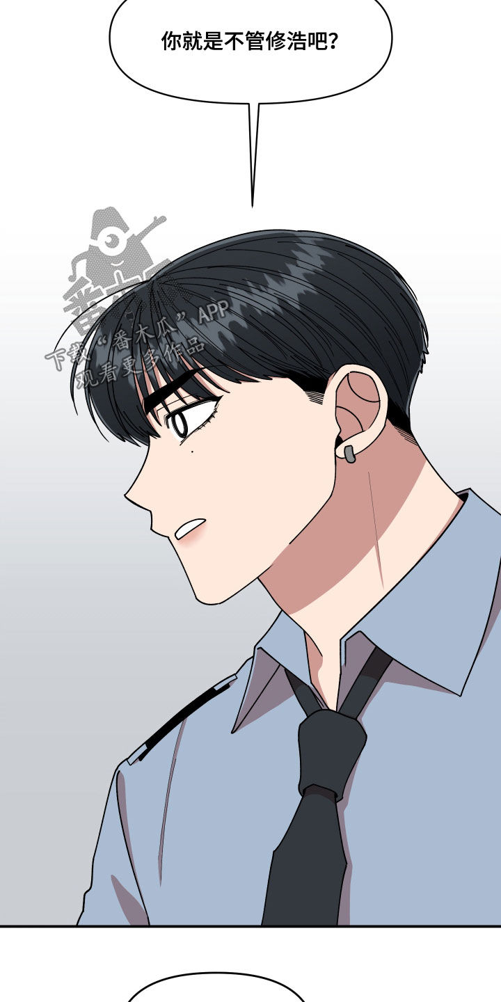请听我解释漫画,第67章：离开他4图