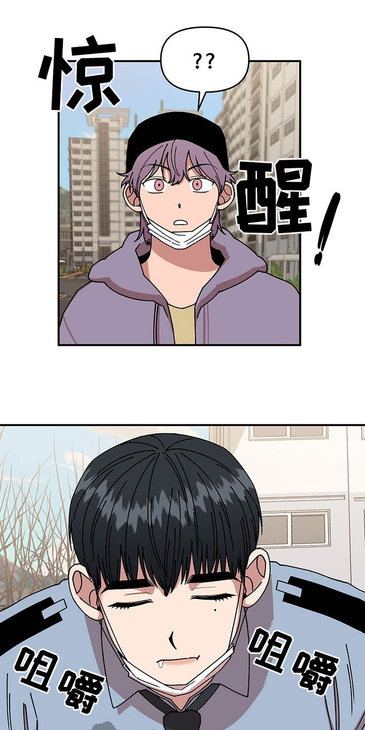 请听我解释漫画,第19章：喂草莓5图