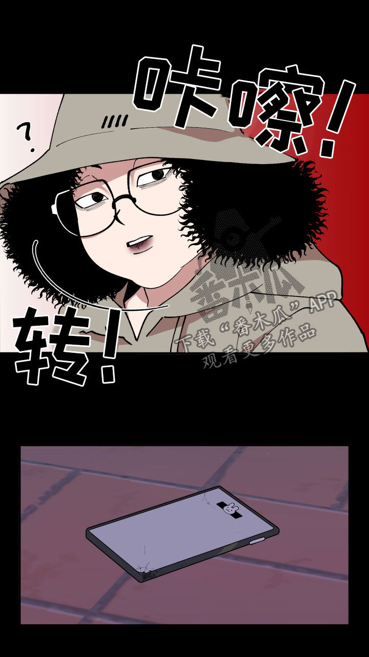 请听我解释漫画,第35章：联系方式3图