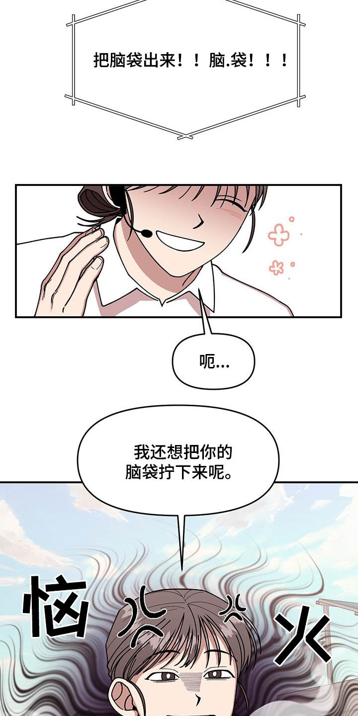 请听我解释漫画,第18章：垃圾分类3图