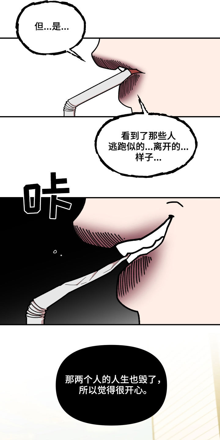 请听我解释漫画,第64章：名片4图