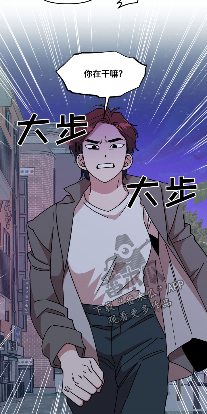 请听我解释漫画,第31章：角色3图