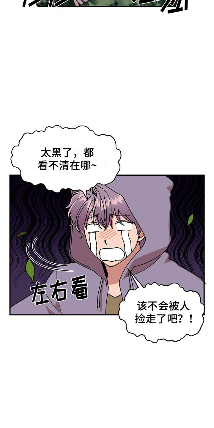 请听我解释漫画,第13章：当场去世2图