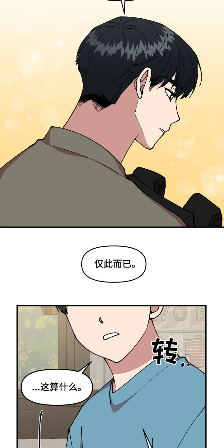 请听我解释漫画,第34章：帮忙1图