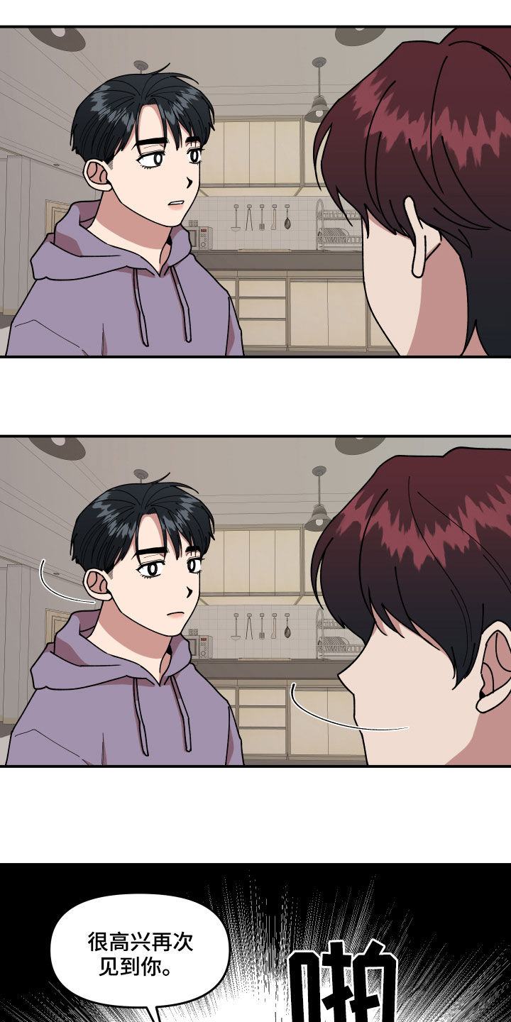 请听我解释漫画,第33章：质问3图