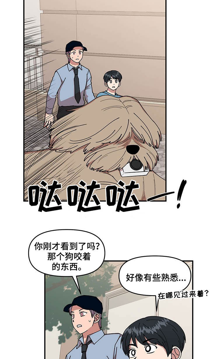 请听我解释漫画,第24章：摄像机1图
