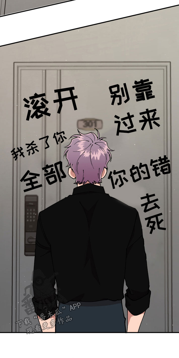 请听我解释漫画,第50章：纵火未遂3图