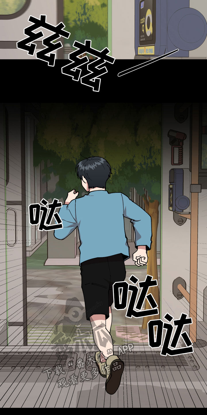 请听我解释漫画,第36章：传单4图