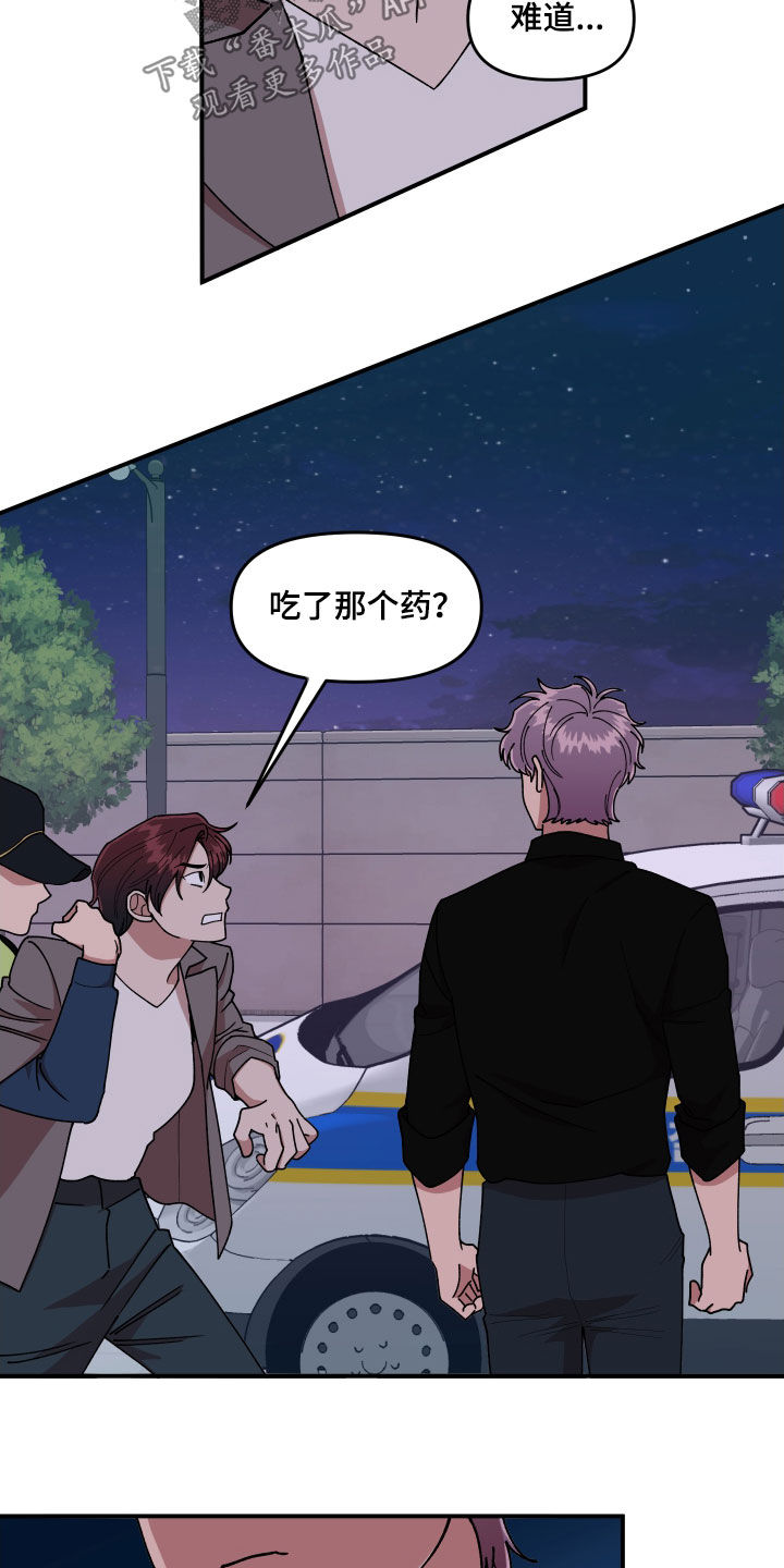请听我解释漫画,第55章：走失儿童3图