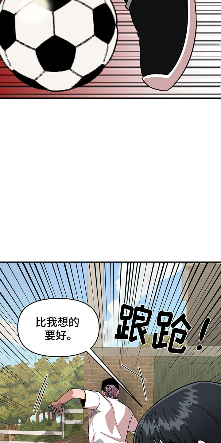 请听我解释漫画,第11章：危险的运动4图