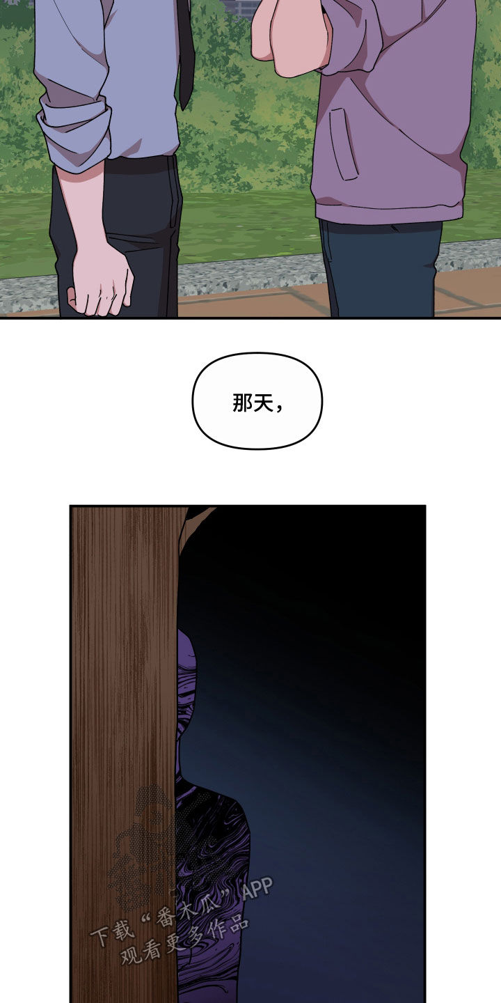 请听我解释漫画,第66章：还没结束5图