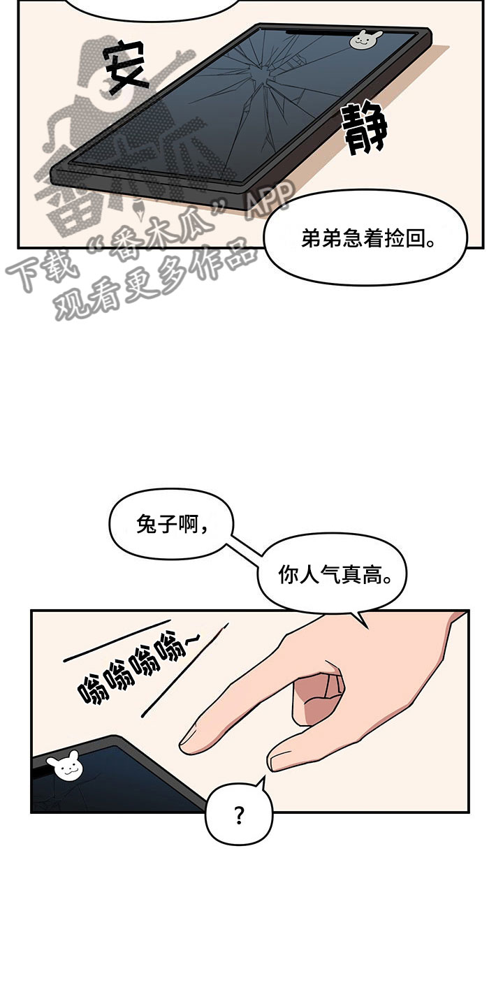 请听我解释漫画,第15章：卷入大事件3图