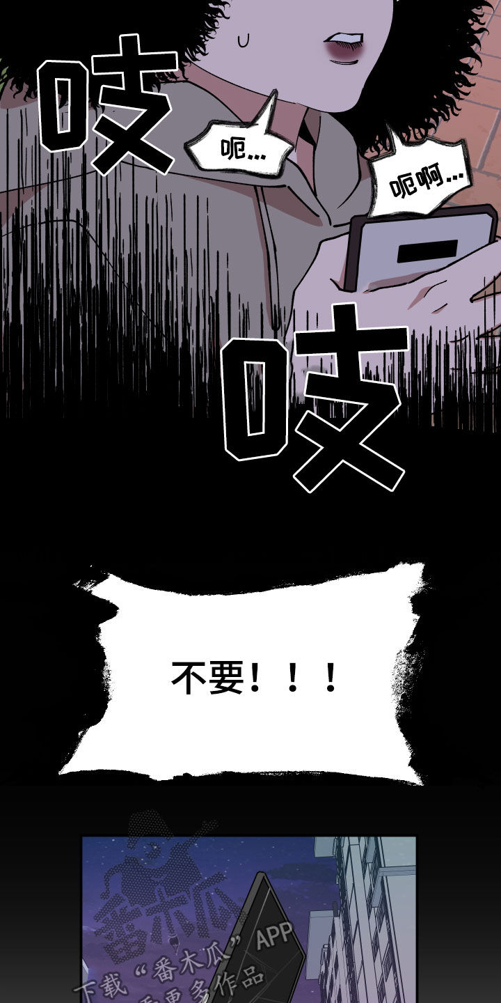 请听我解释漫画,第35章：联系方式3图