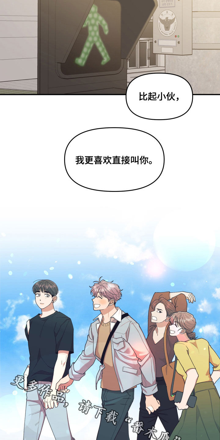 请听我解释漫画,第71章：平凡的生活（完结）5图
