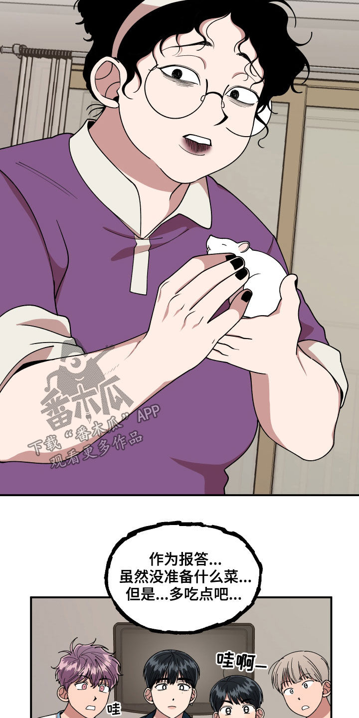 请听我解释漫画,第69章：我很着急2图