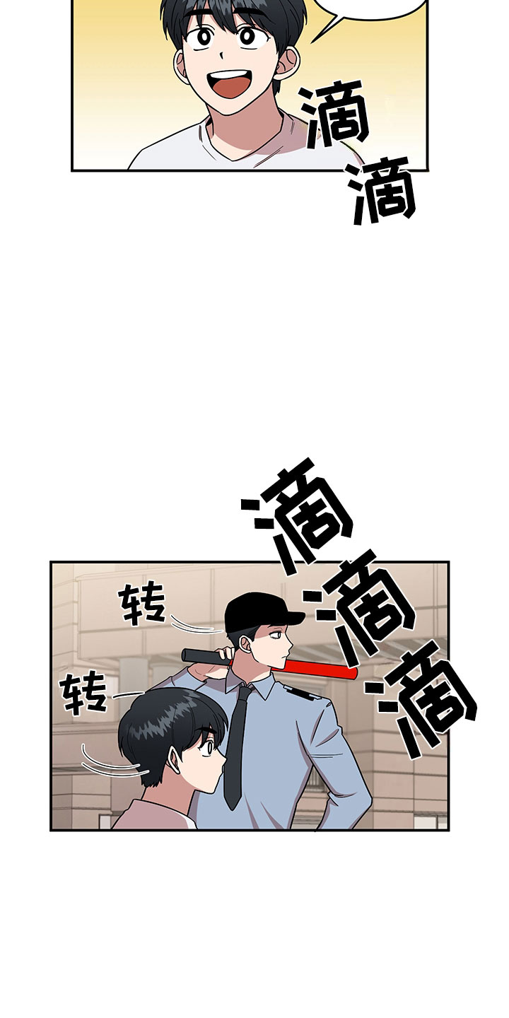 请听我解释漫画,第4章：损友3图