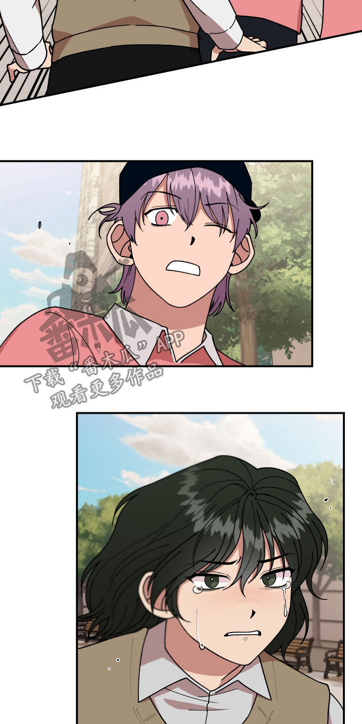请听我解释漫画,第33章：质问5图