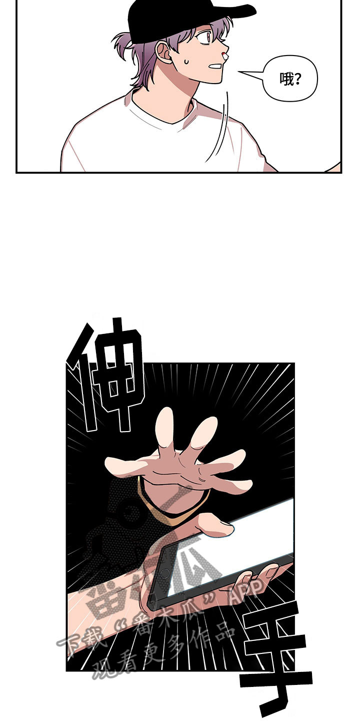 请听我解释漫画,第12章：电话号码3图