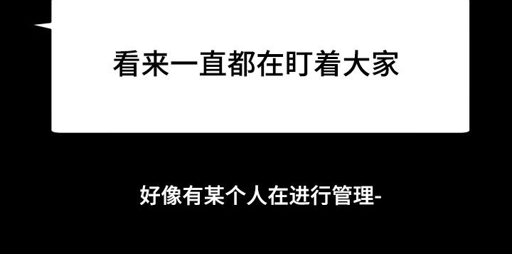 请听我解释漫画,第60章：聊天群4图
