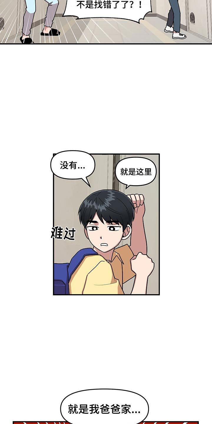 请听我解释漫画,第10章：足球选手1图