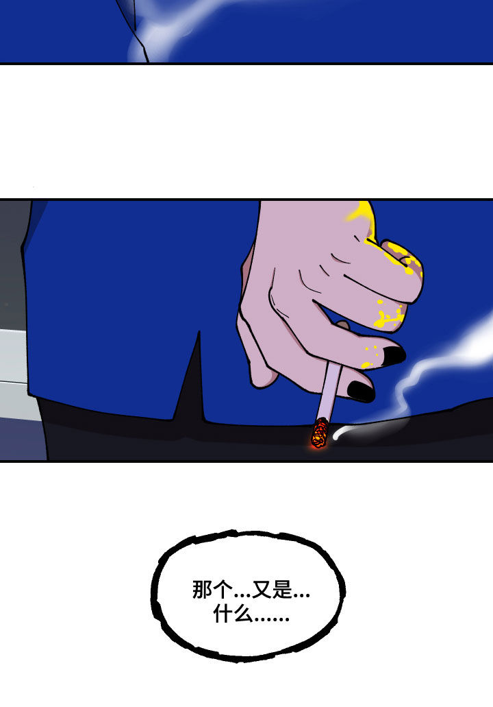 请听我解释漫画,第39章：回收传单3图