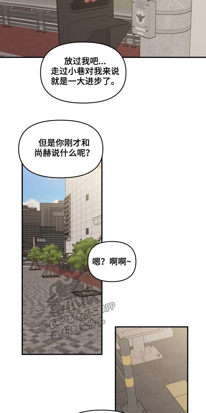 请听我解释漫画,第71章：平凡的生活（完结）1图