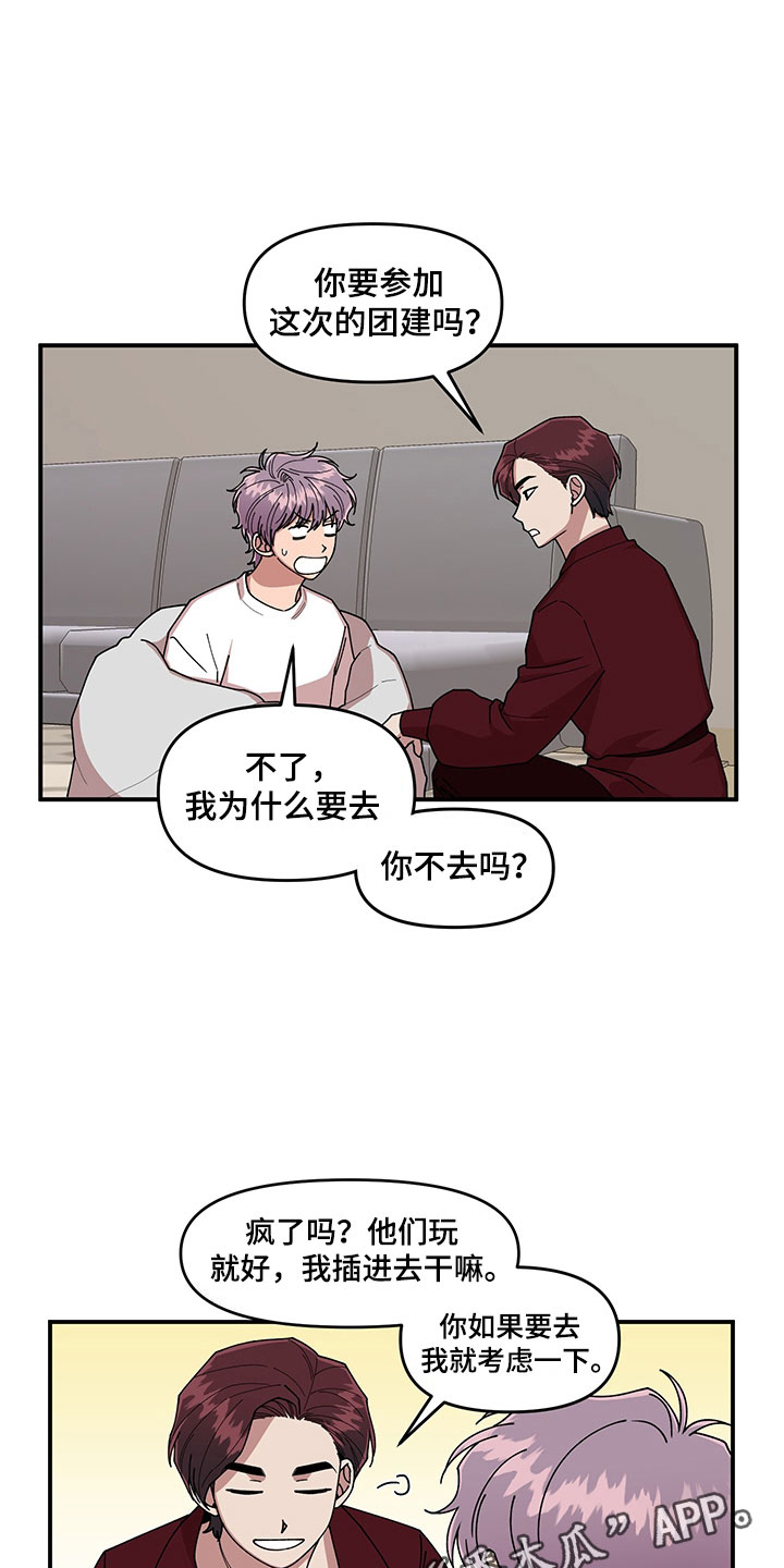 请听我解释漫画,第9章：放心不下5图