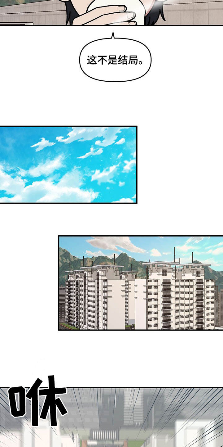 请听我解释漫画,第18章：垃圾分类5图