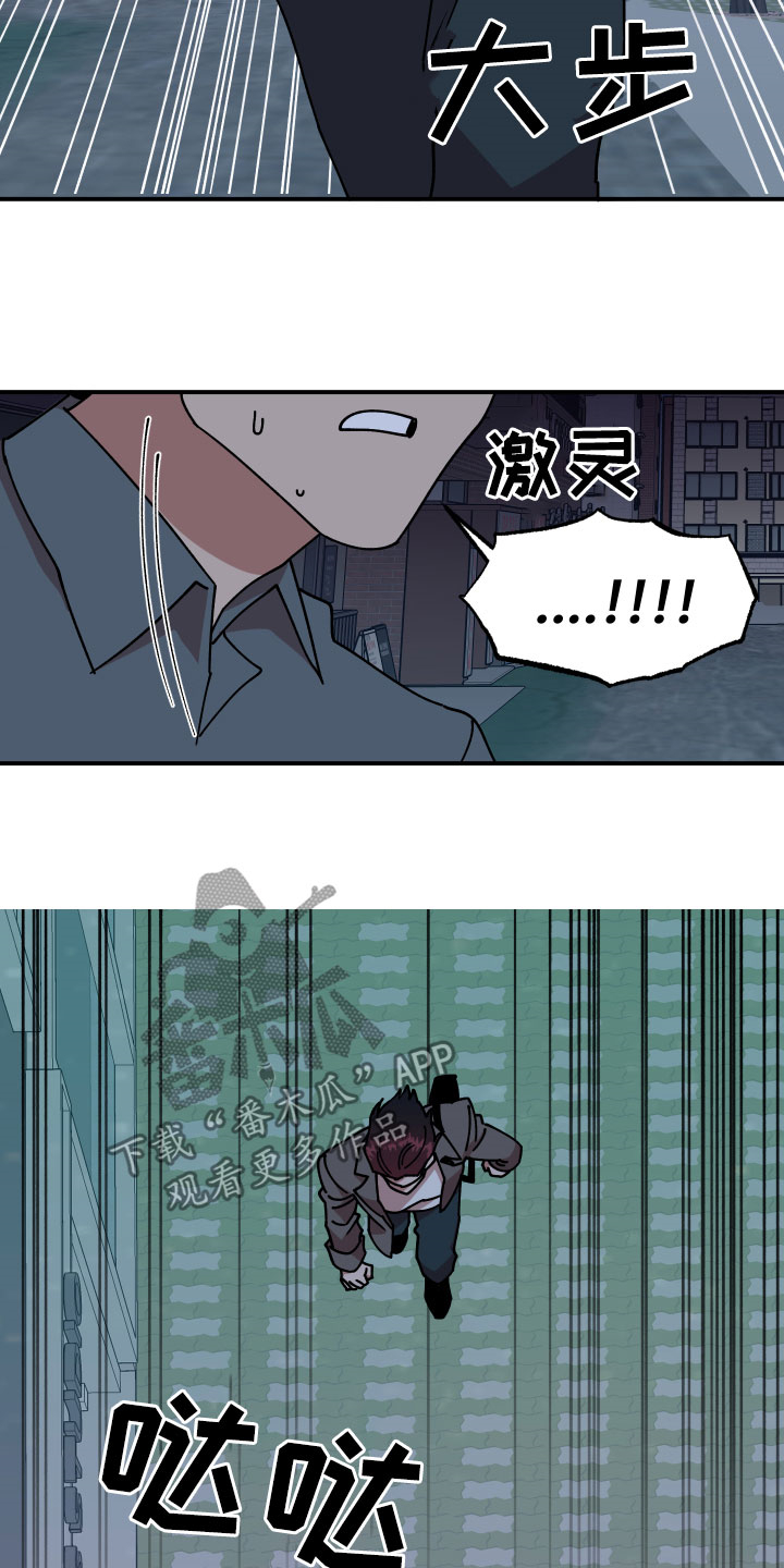 请听我解释漫画,第31章：角色4图