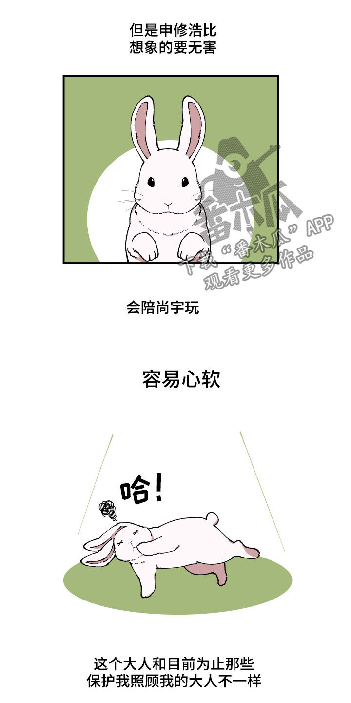 请听我解释漫画,第38章：理想型关系1图