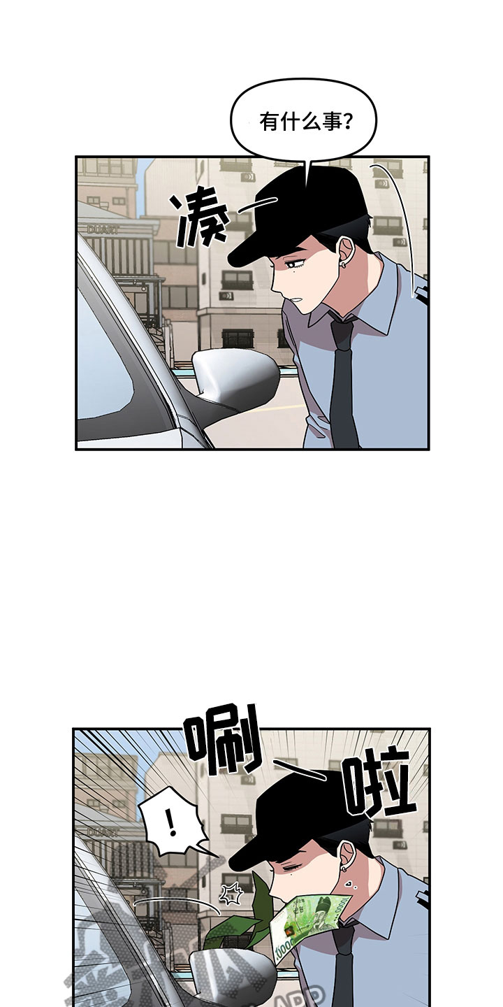 请听我解释漫画,第5章：木偶比赛1图