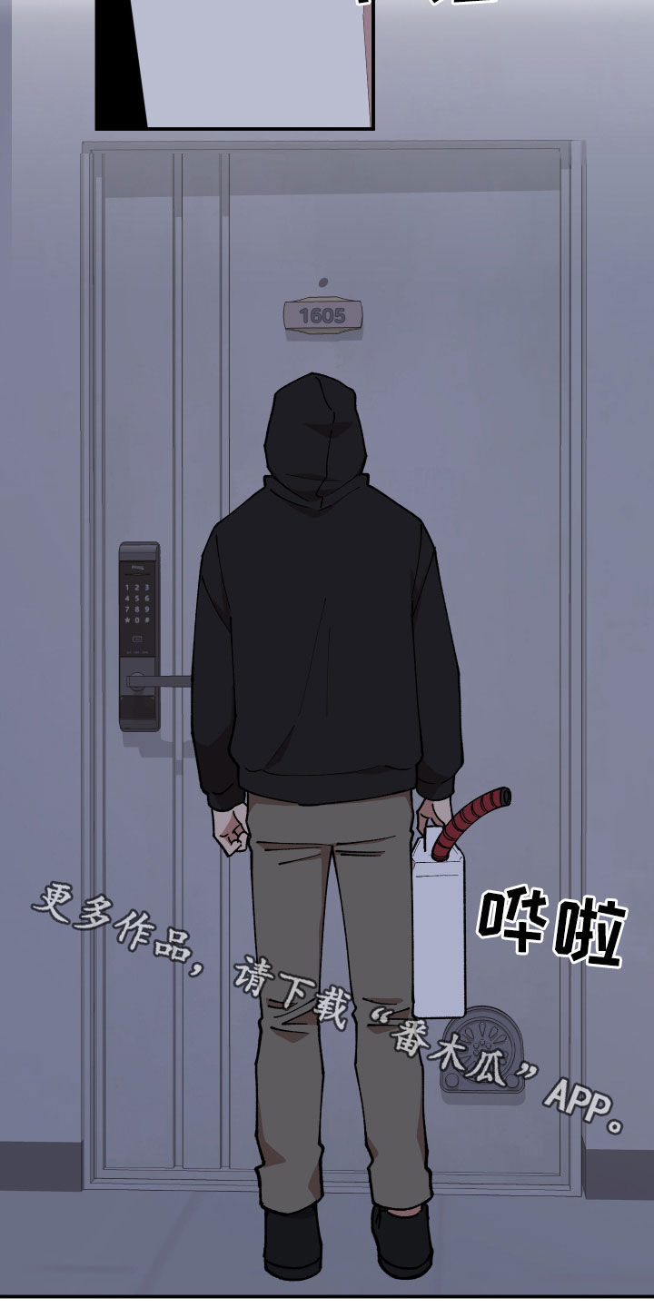 请听我解释漫画,第49章：警告2图