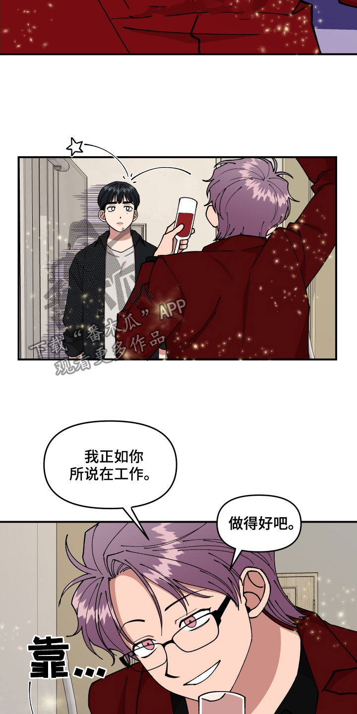 请听我解释漫画,第43章：扔鸡蛋4图