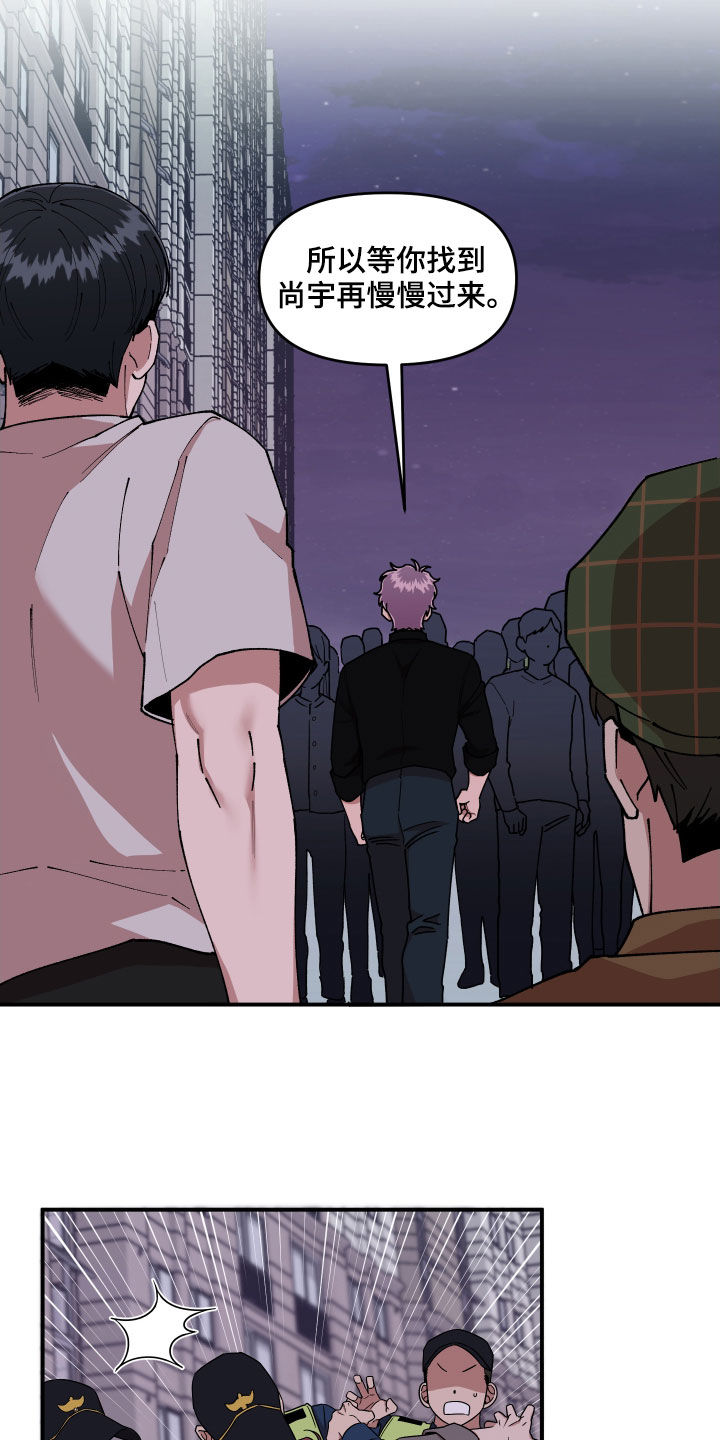 请听我解释漫画,第55章：走失儿童5图