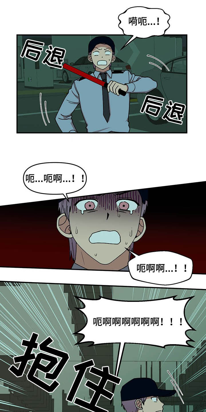 请听我解释漫画,第22章：诅咒玩偶5图