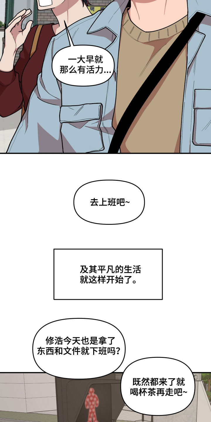 请听我解释漫画,第71章：平凡的生活（完结）5图