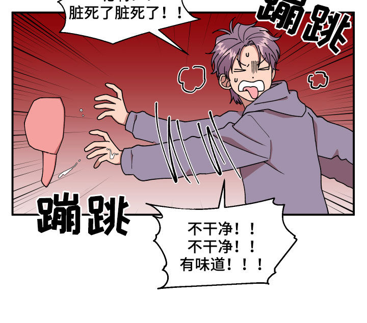 请听我解释漫画,第41章：事故1图