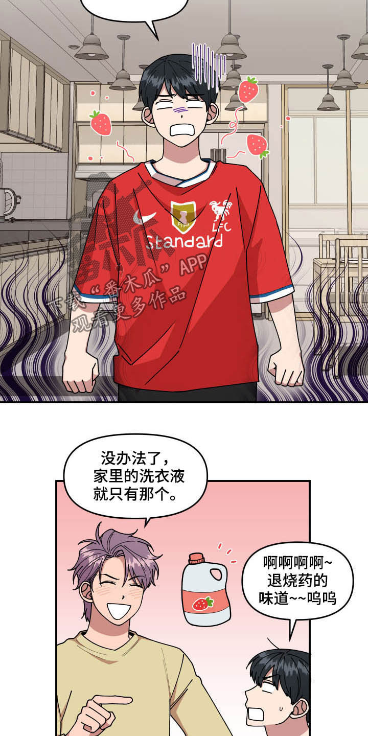 请听我解释漫画,第26章：丝袜5图