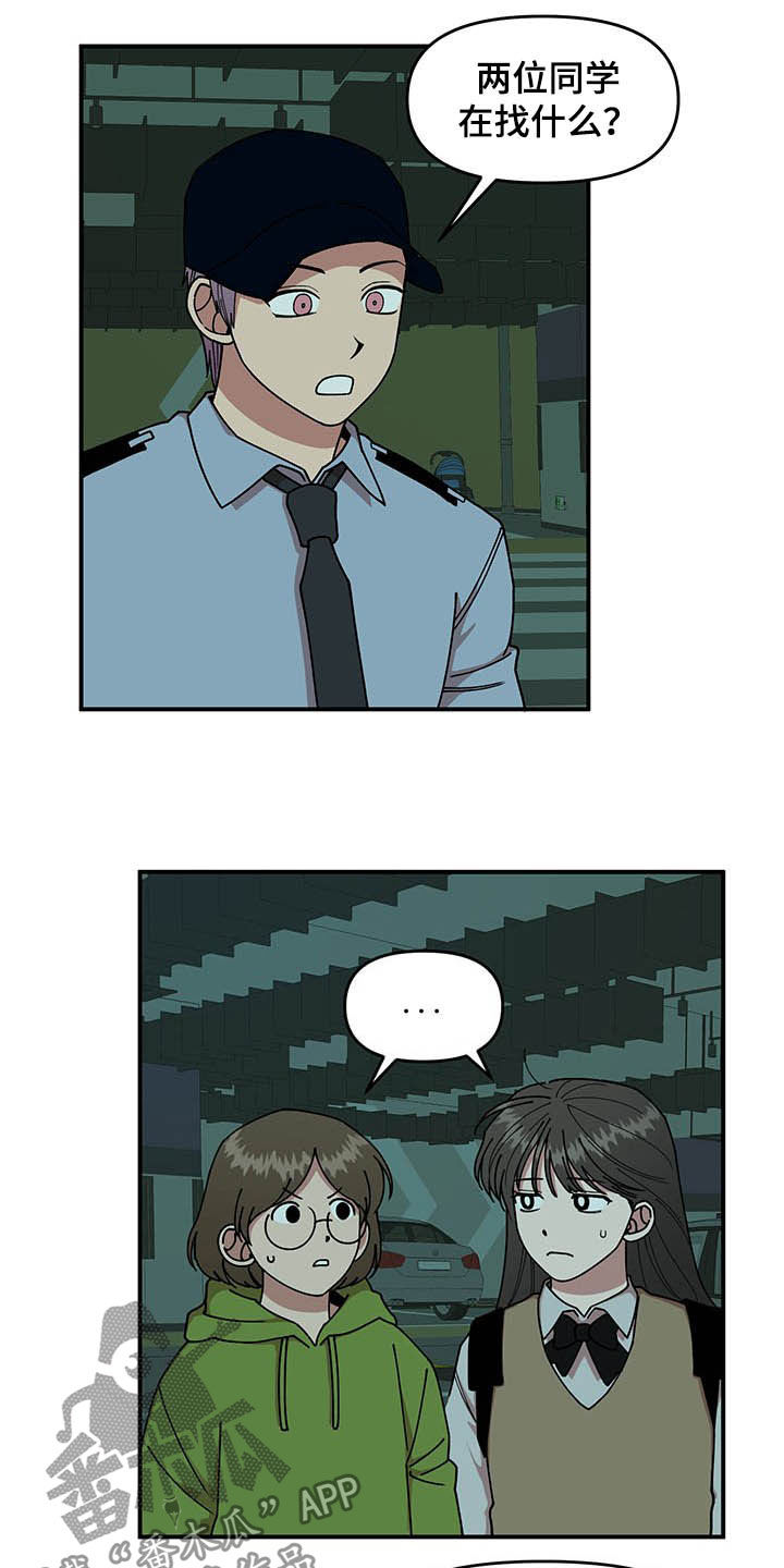 请听我解释漫画,第22章：诅咒玩偶4图