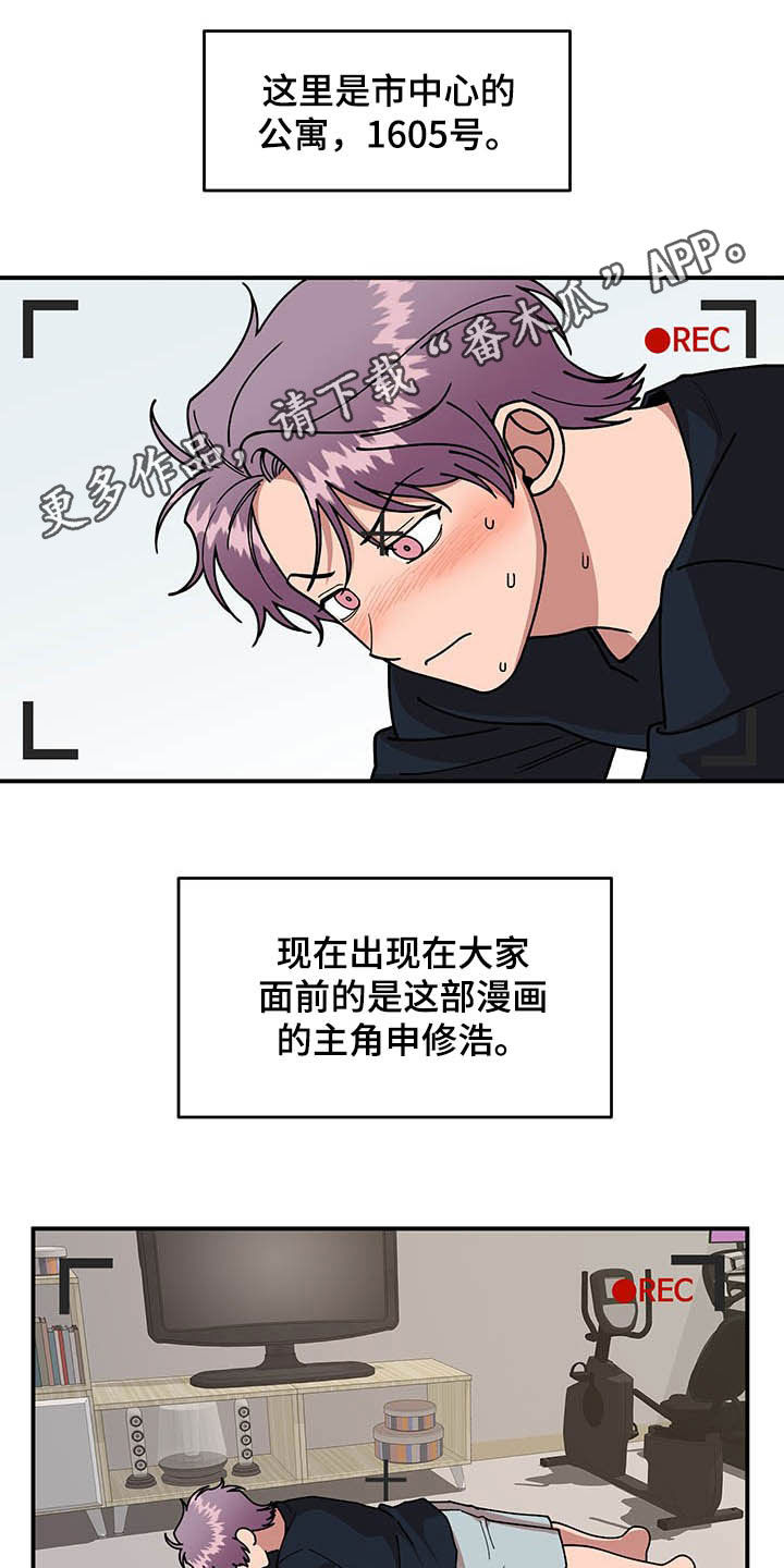请听我解释漫画,第20章：草莓爱好者1图