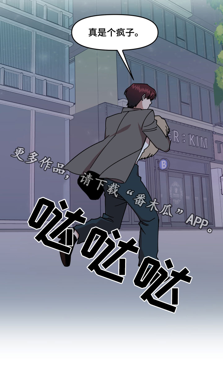 请听我解释漫画,第31章：角色2图
