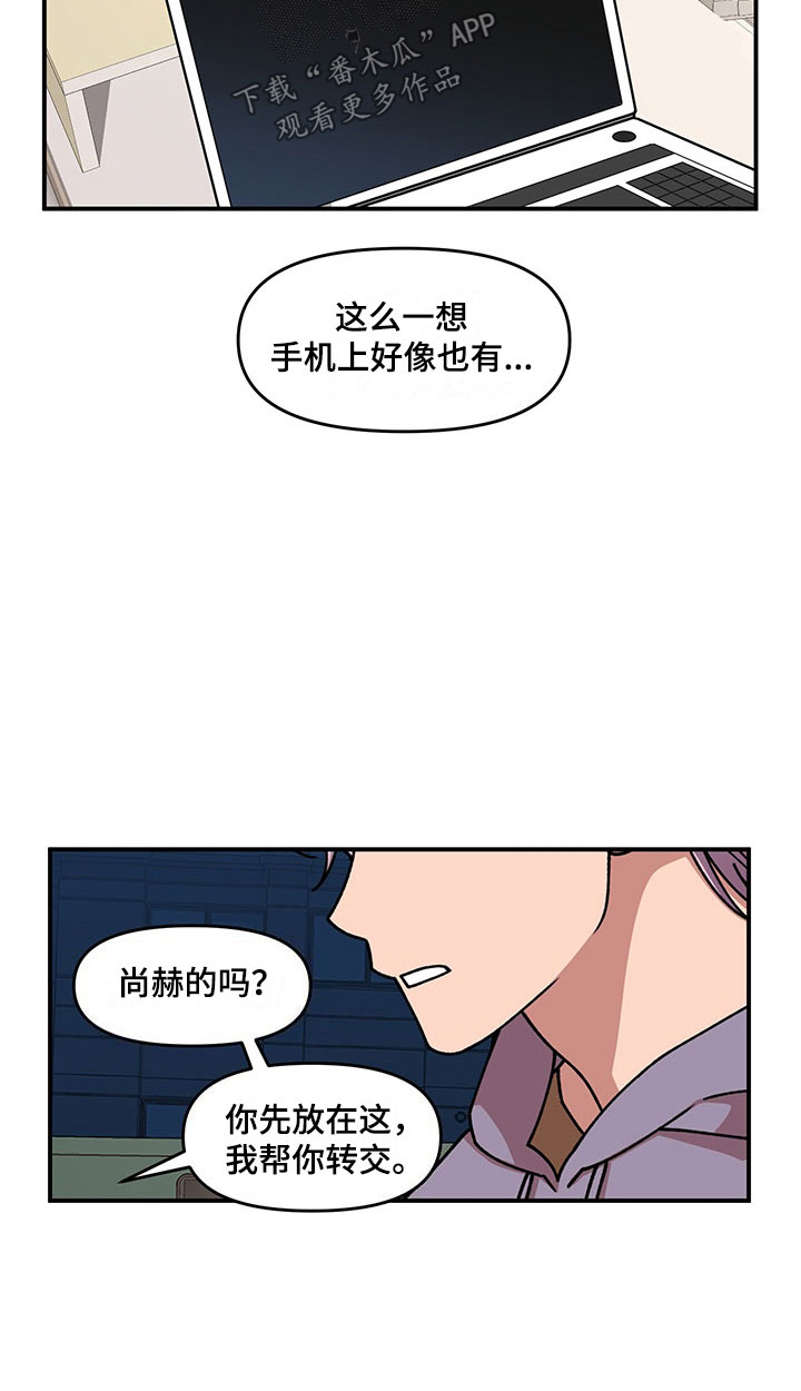 请听我解释漫画,第15章：卷入大事件5图