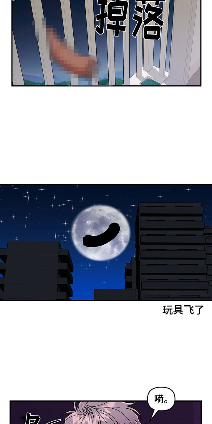 请听我解释漫画,第13章：当场去世2图