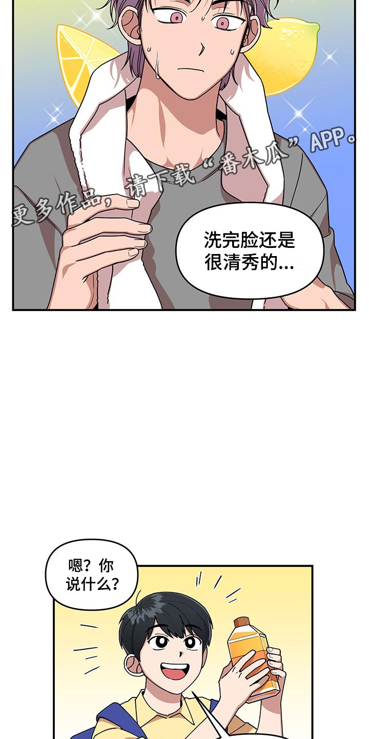 请听我解释漫画,第10章：足球选手2图