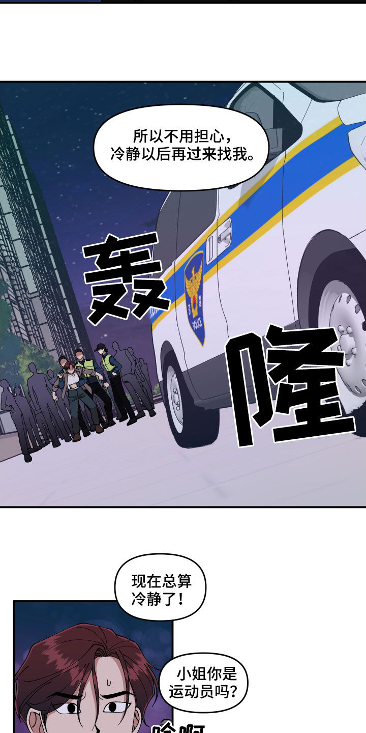 请听我解释漫画,第55章：走失儿童5图