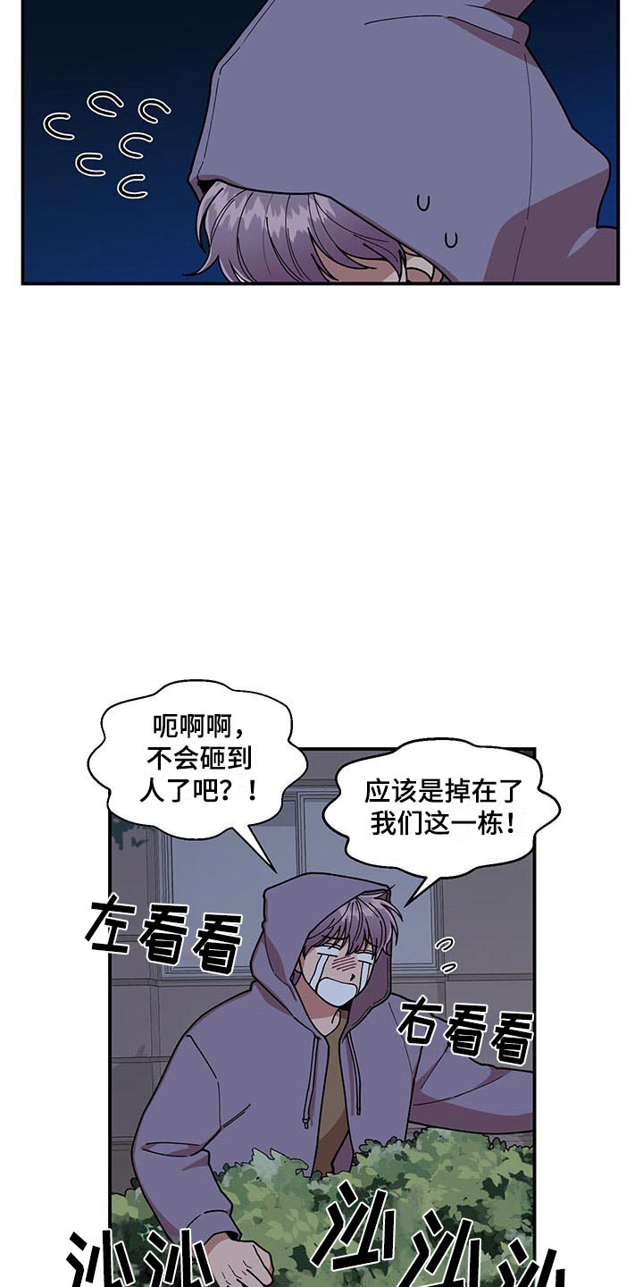 请听我解释漫画,第13章：当场去世1图