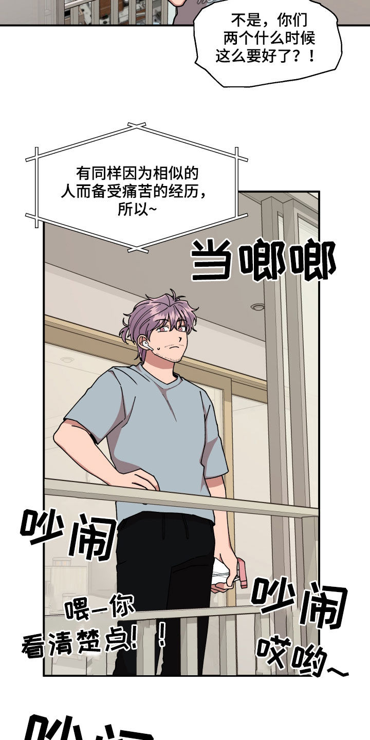 请听我解释漫画,第64章：名片3图